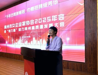 她实力 共生长|青州市女企业家协会2025年会暨“她实力”助力青州高质量生长大会乐成举行