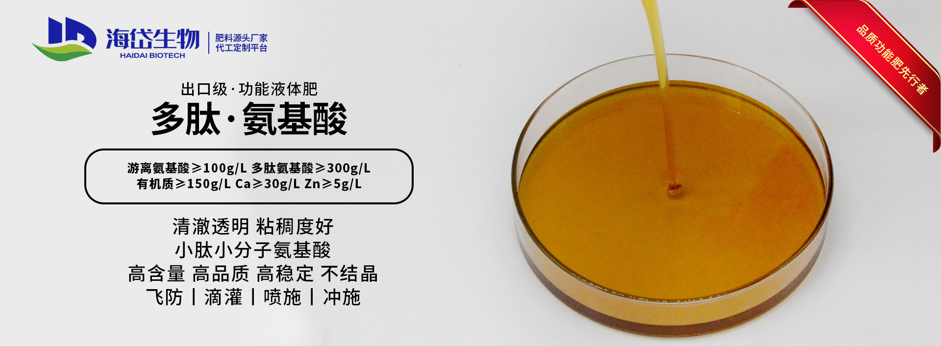山东海岱绿洲生物工程有限公司