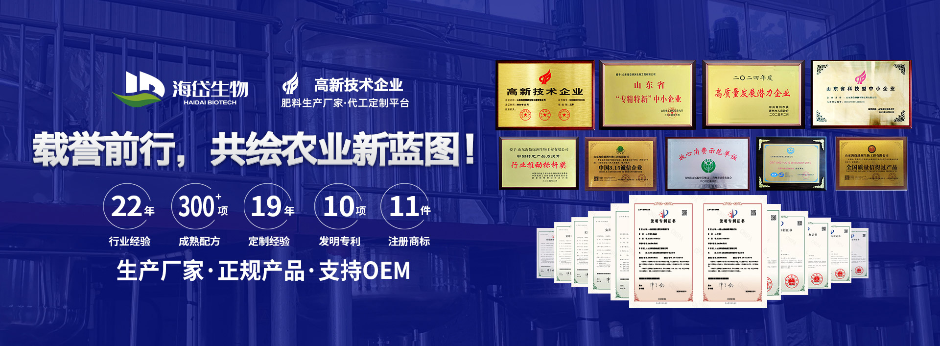 山东海岱绿洲生物工程有限公司